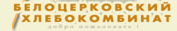 БІЛОЦЕРКІВСЬКИЙ ХЛІБОКОМБІНАТ, ТОВ БІЛОЦЕРКІВСЬКИЙ ХЛІБОКОМБІНАТ, ТОВ