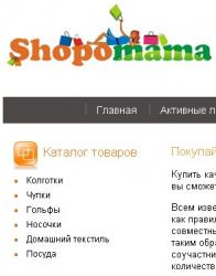 SHOPOMAMA.COM.UA