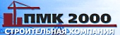 PMK-2000, LTD