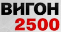 ²-2500, 