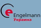 ENGELMANN UKRAINA, LTD
