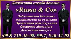 "RUSSU & CO"
