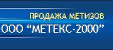METEKS-2000, LTD