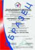 Сертификация систем менеджмента качества по стандартам ИСО 9001, 14001, 18001,